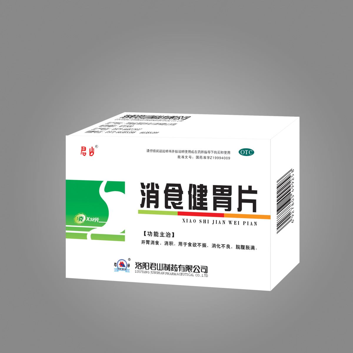 肠胃用药
